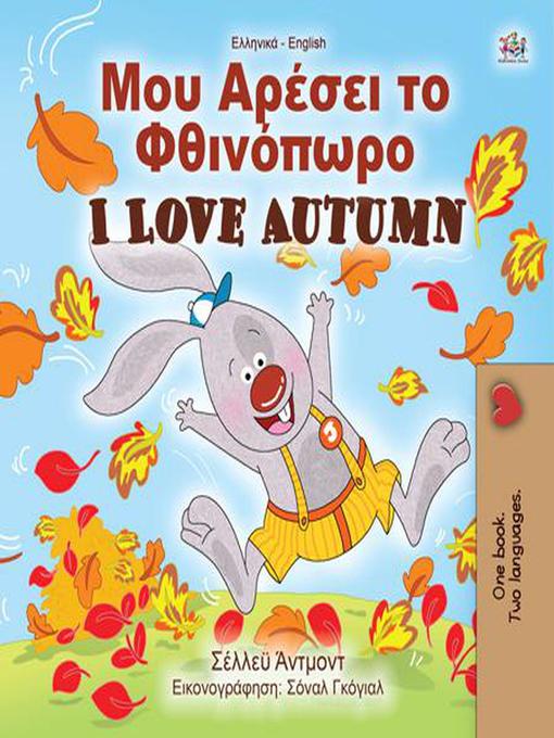 Title details for Μου Αρέσει το Φθινόπωρο I Love Autumn by Shelley Admont - Available